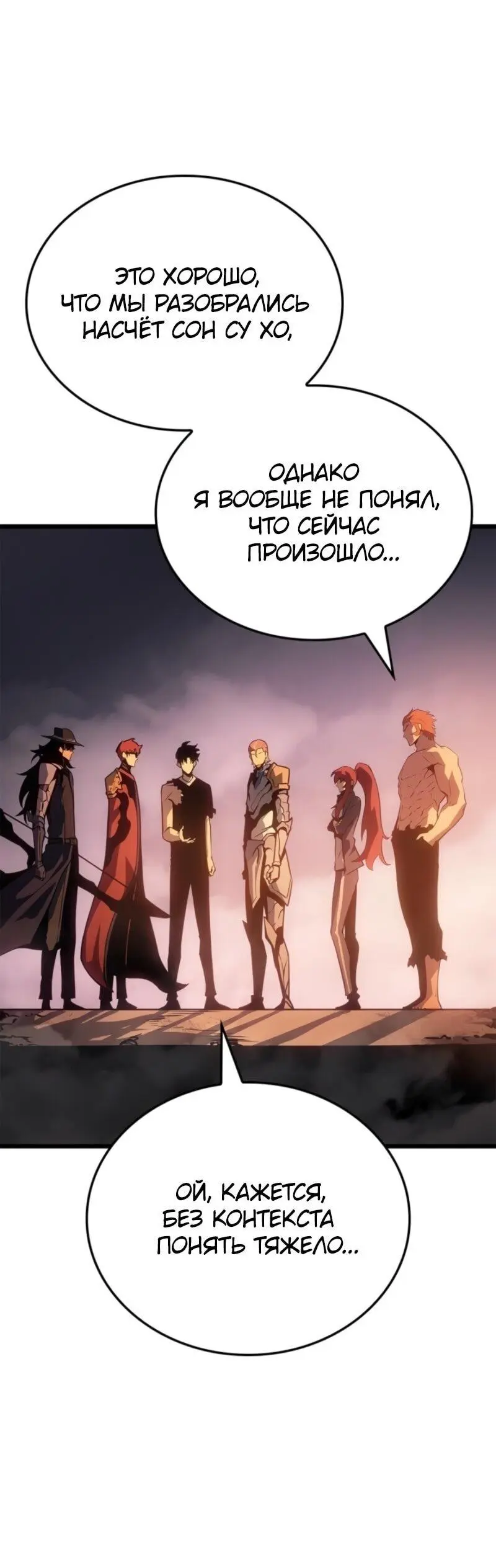 Read Поднятие уровня в одиночку Рагнарёк Manga Online