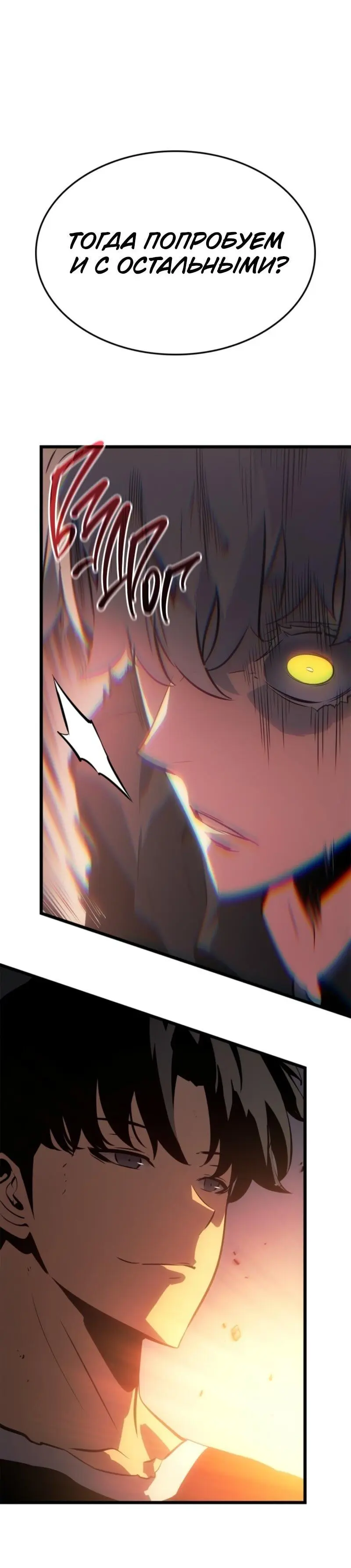 Read Поднятие уровня в одиночку Рагнарёк Manga Online