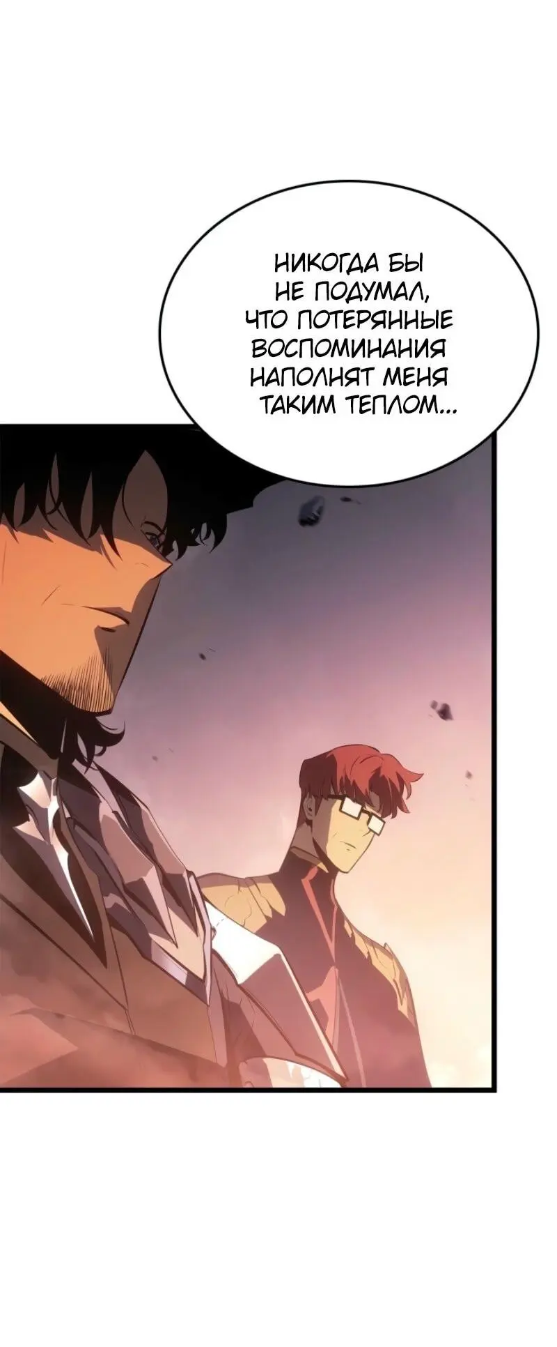 Read Поднятие уровня в одиночку Рагнарёк Manga Online