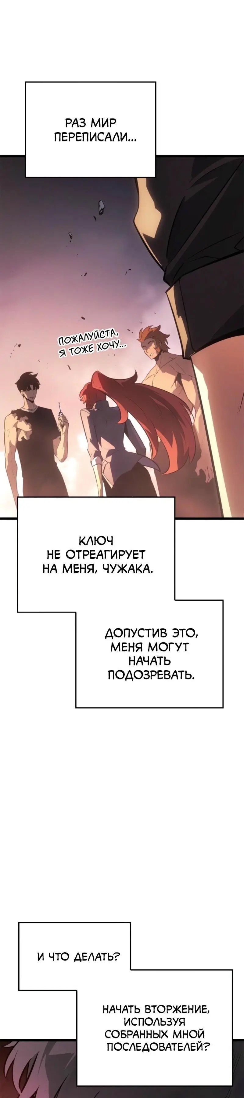 Read Поднятие уровня в одиночку Рагнарёк Manga Online