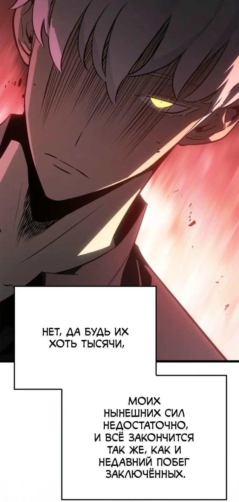 Read Поднятие уровня в одиночку Рагнарёк Manga Online
