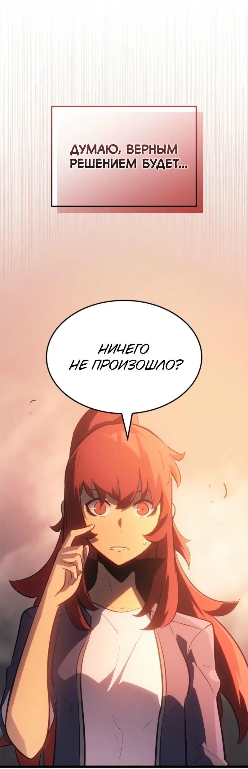 Read Поднятие уровня в одиночку Рагнарёк Manga Online