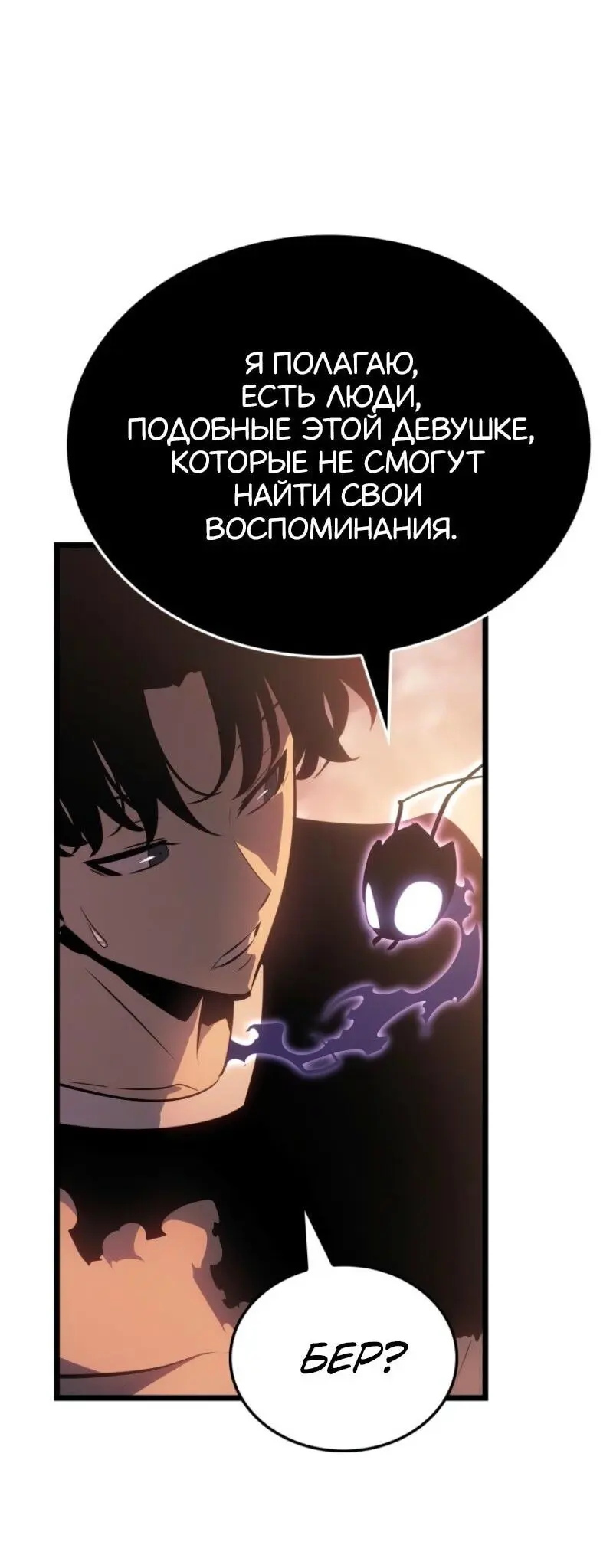 Read Поднятие уровня в одиночку Рагнарёк Manga Online