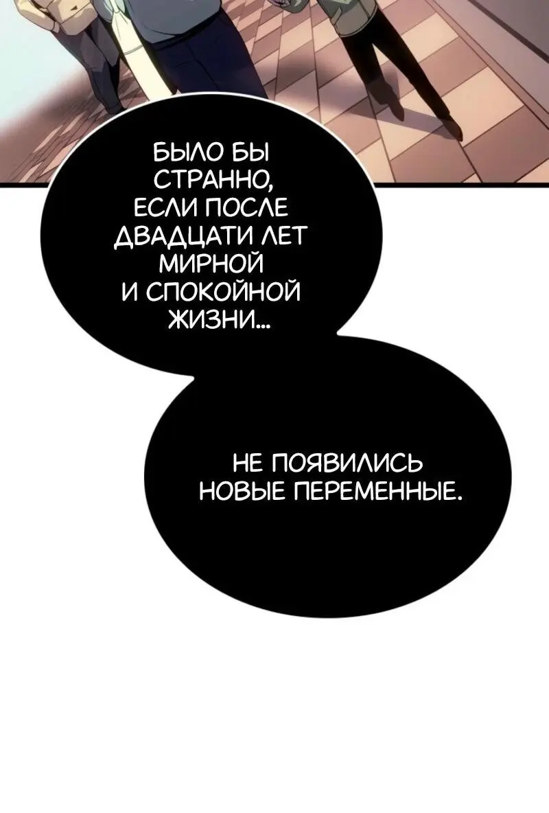 Read Поднятие уровня в одиночку Рагнарёк Manga Online