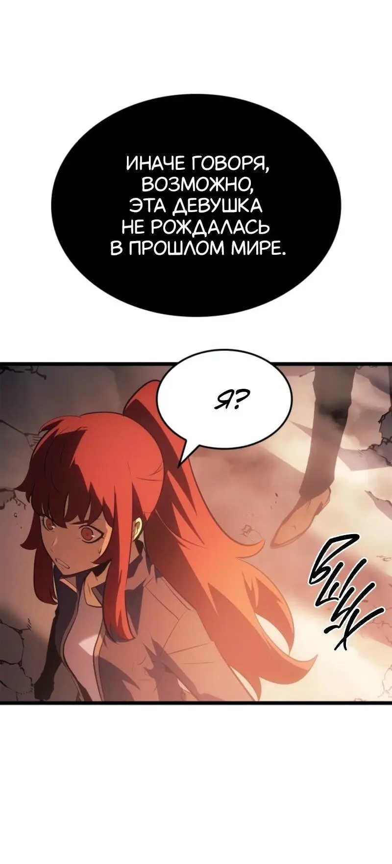 Read Поднятие уровня в одиночку Рагнарёк Manga Online