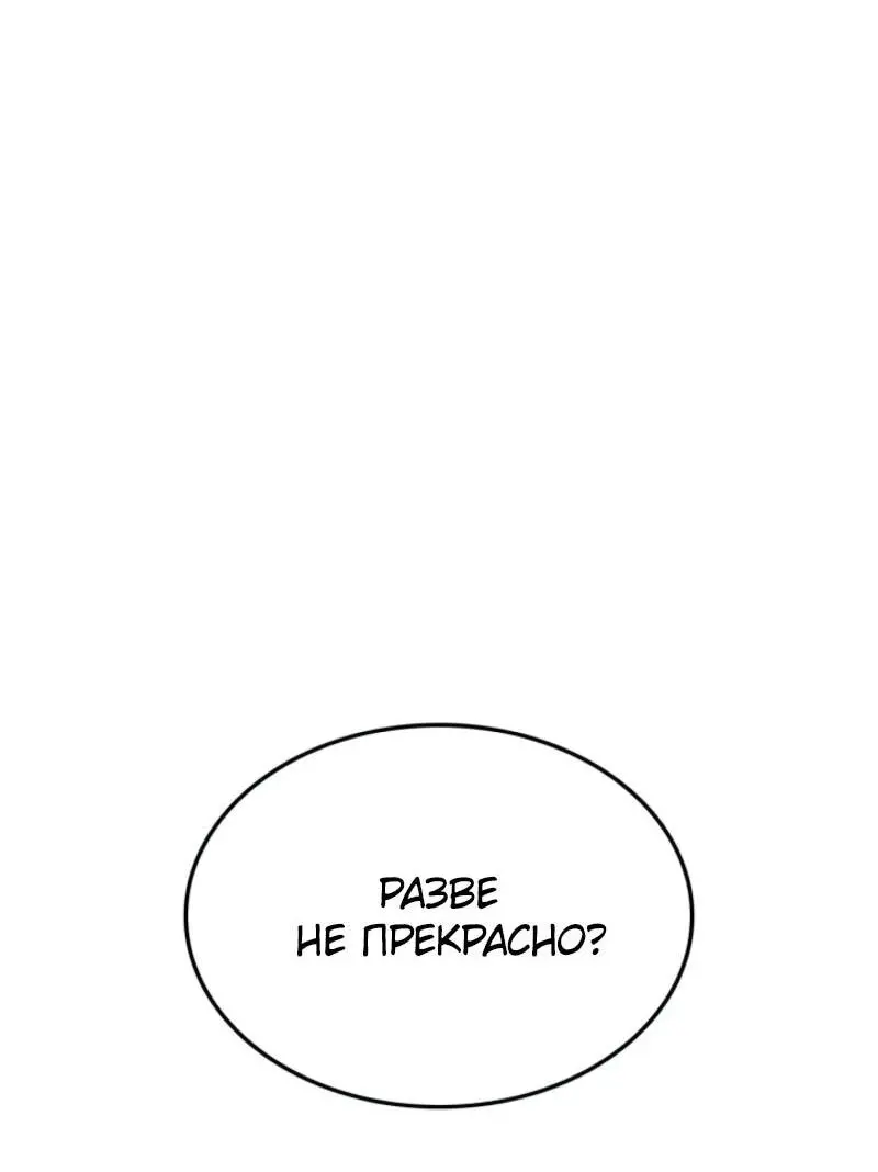 Read Поднятие уровня в одиночку Рагнарёк Manga Online