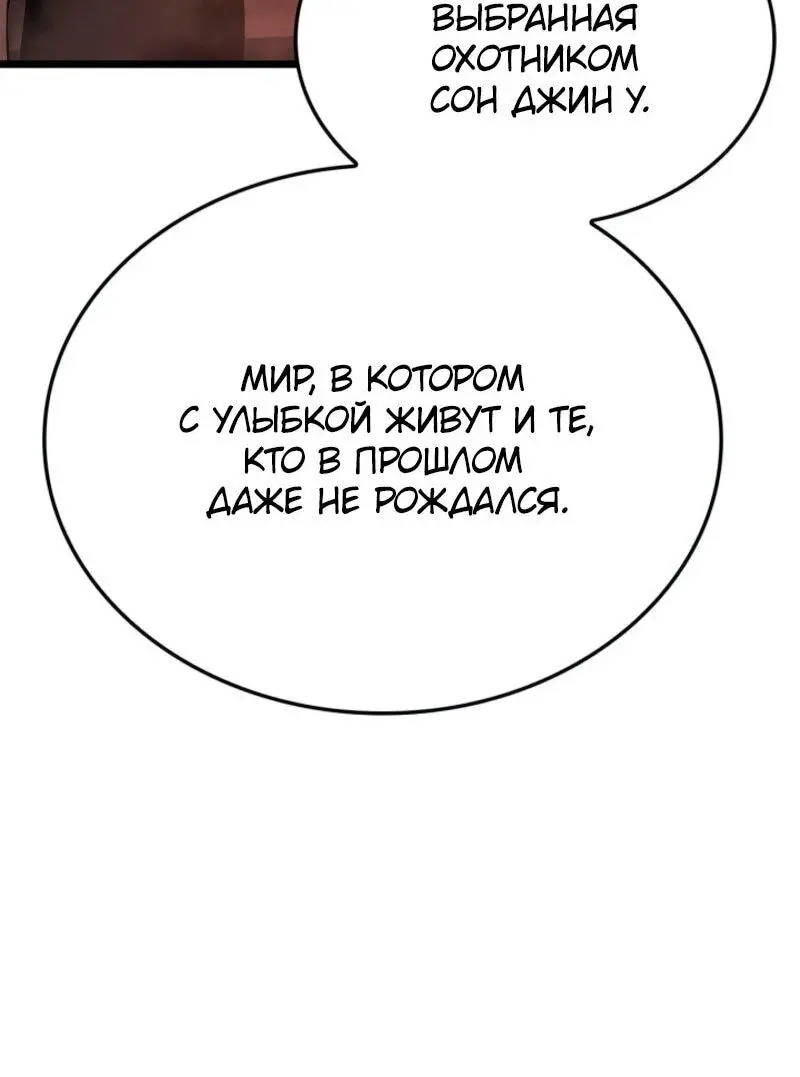 Read Поднятие уровня в одиночку Рагнарёк Manga Online