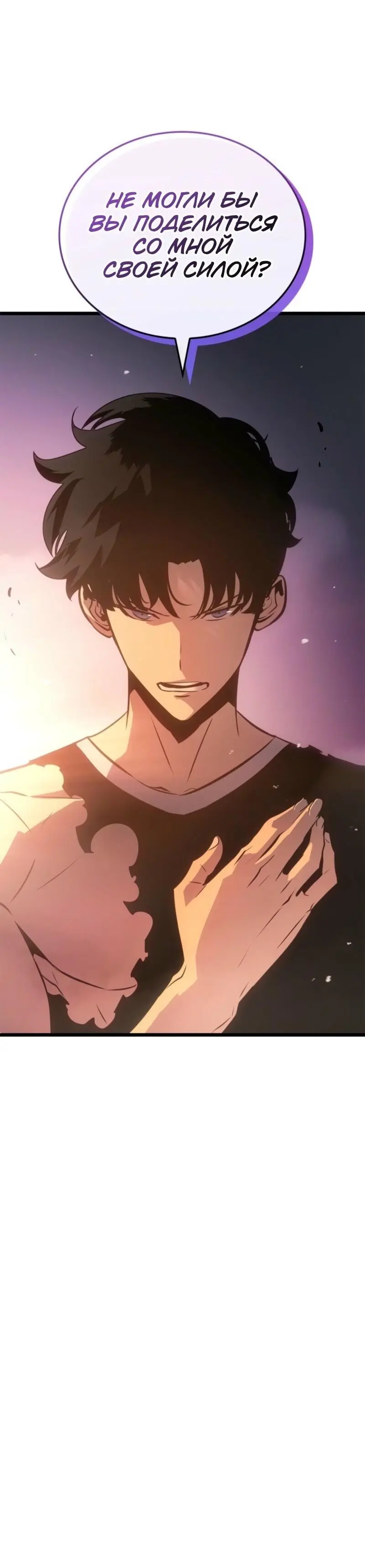 Read Поднятие уровня в одиночку Рагнарёк Manga Online