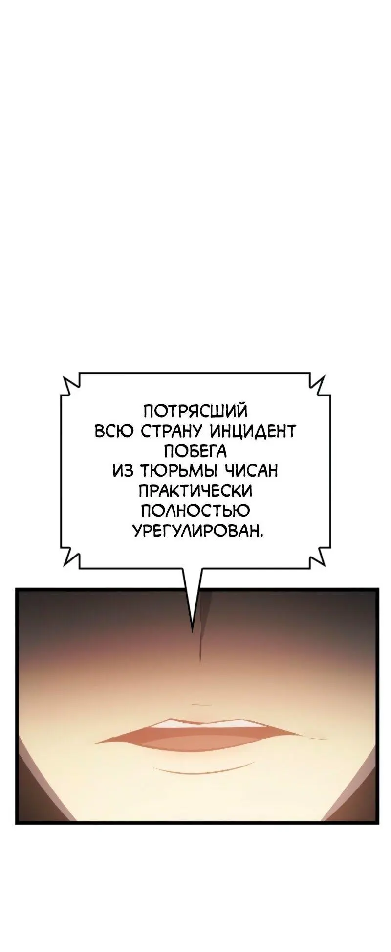 Read Поднятие уровня в одиночку Рагнарёк Manga Online