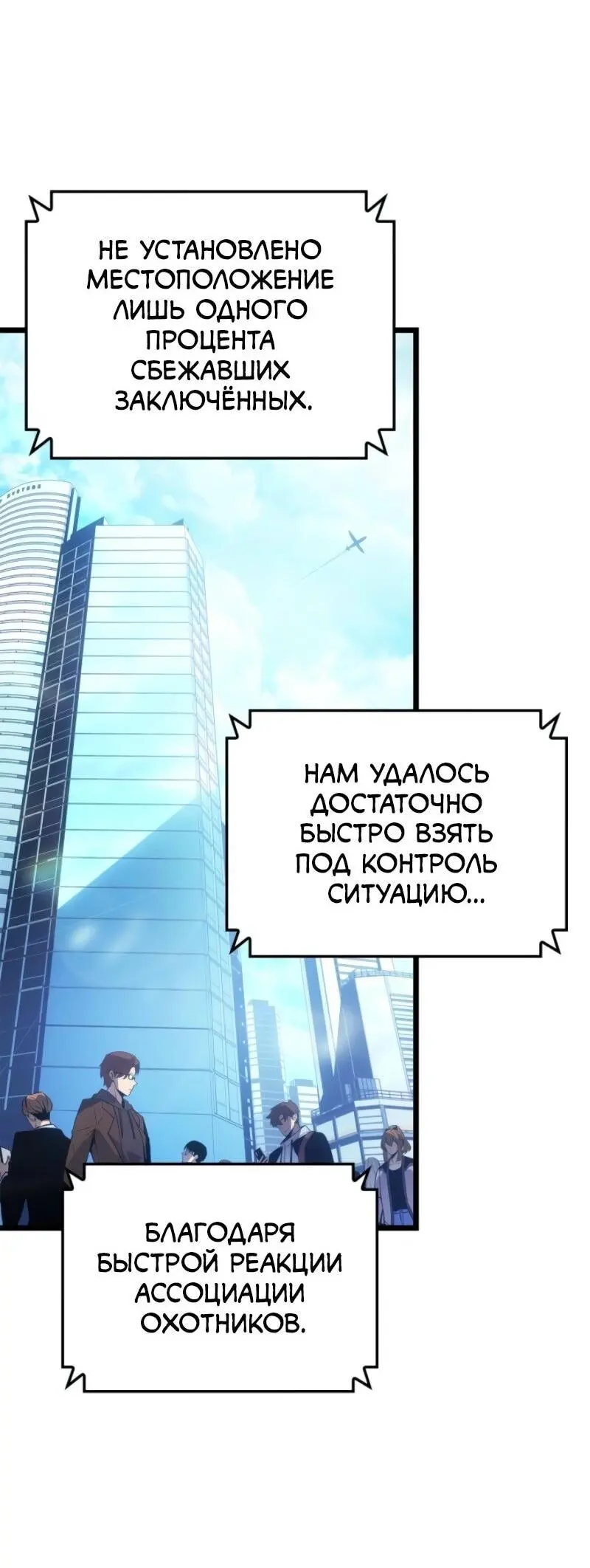 Read Поднятие уровня в одиночку Рагнарёк Manga Online