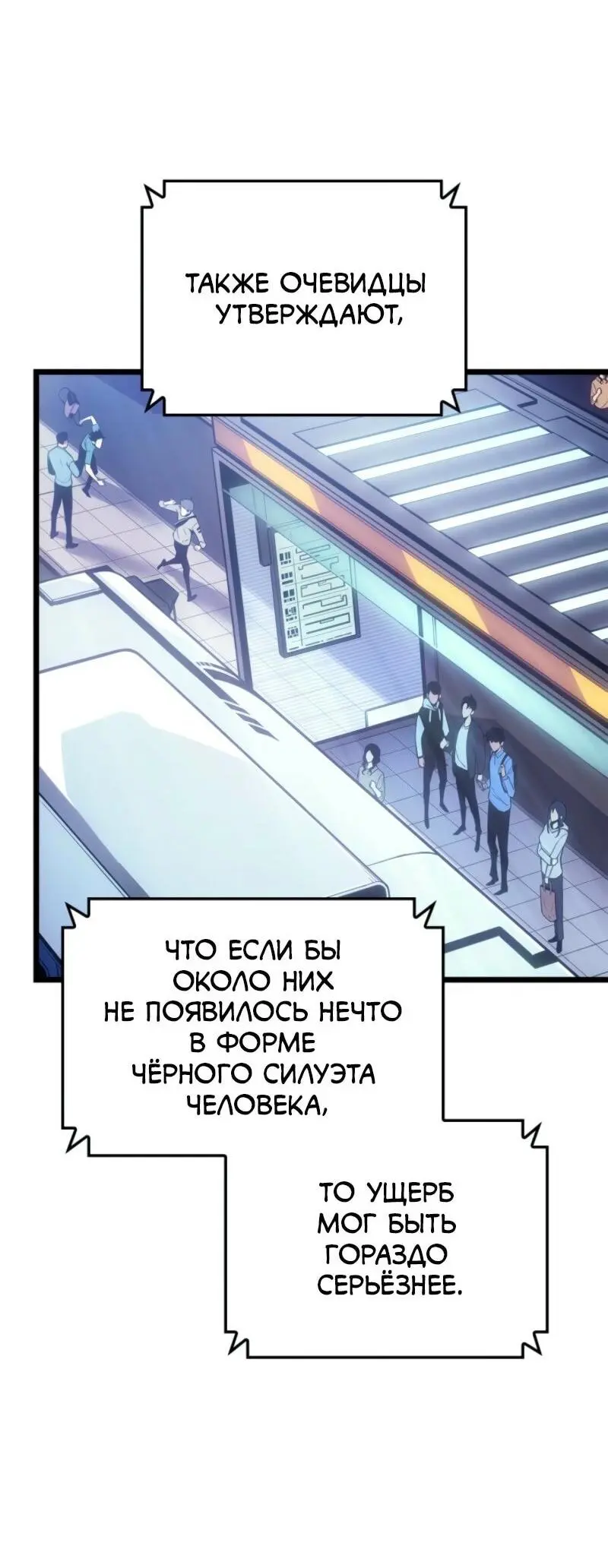 Read Поднятие уровня в одиночку Рагнарёк Manga Online