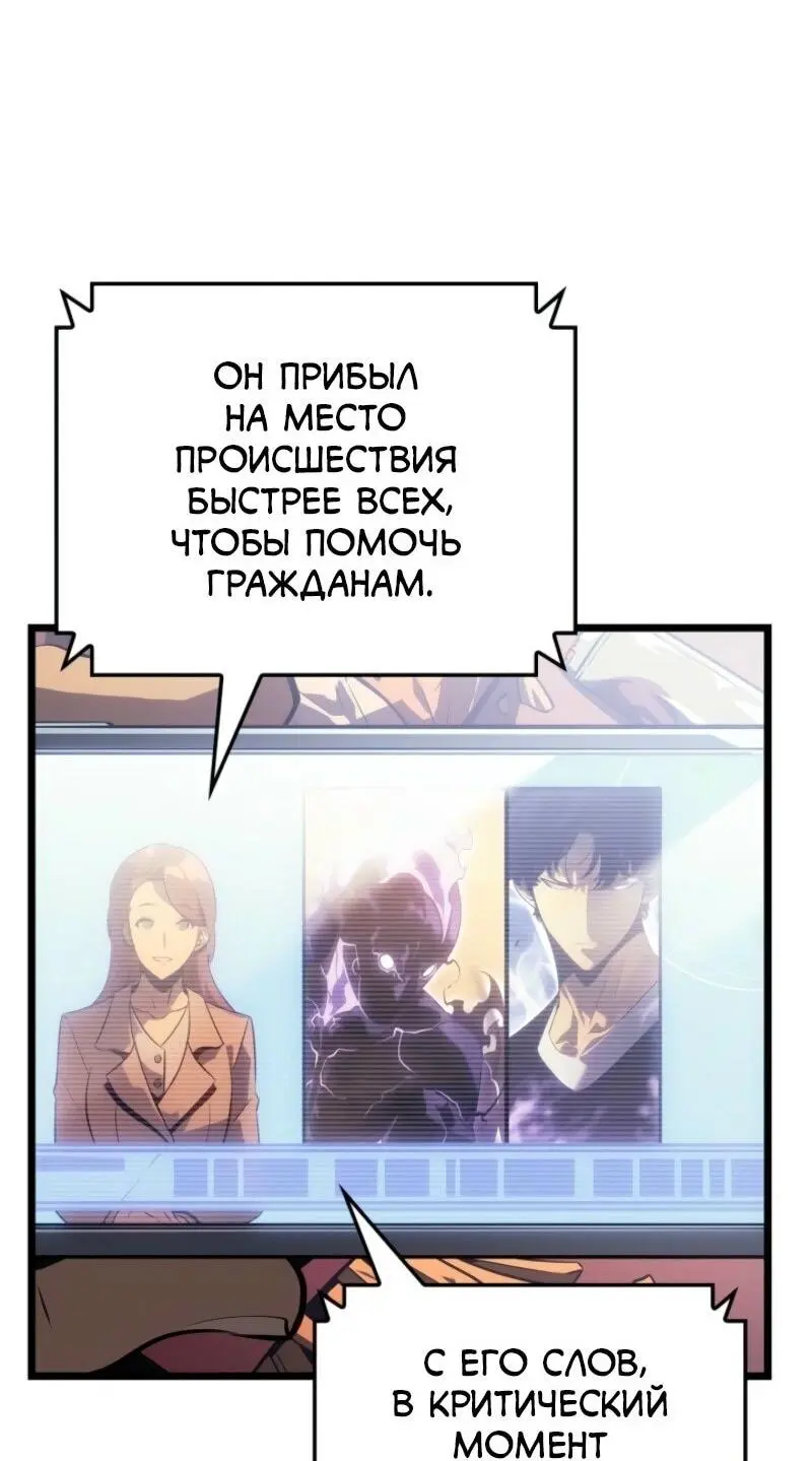 Read Поднятие уровня в одиночку Рагнарёк Manga Online