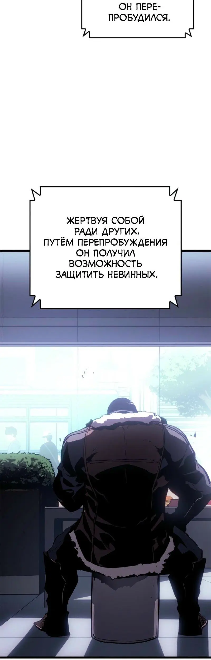 Read Поднятие уровня в одиночку Рагнарёк Manga Online