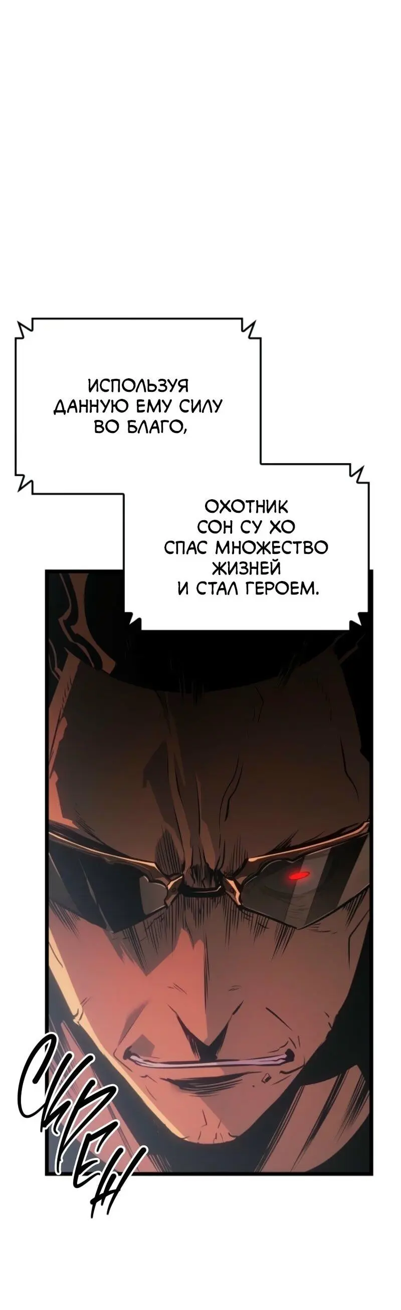 Read Поднятие уровня в одиночку Рагнарёк Manga Online