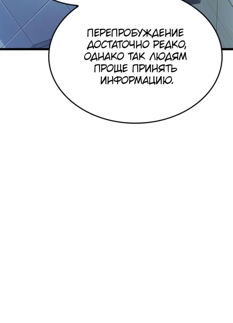 Read Поднятие уровня в одиночку Рагнарёк Manga Online