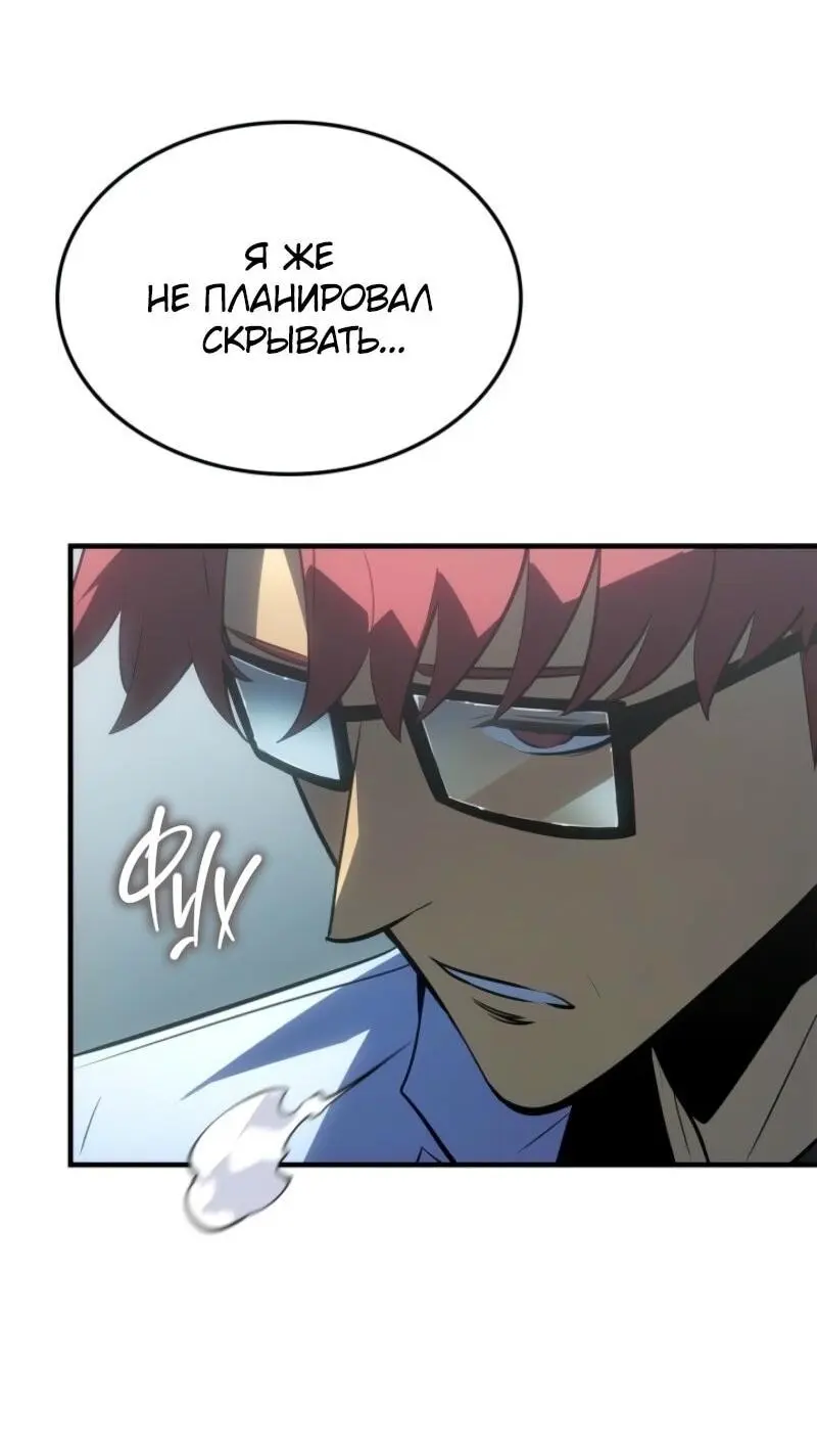 Read Поднятие уровня в одиночку Рагнарёк Manga Online