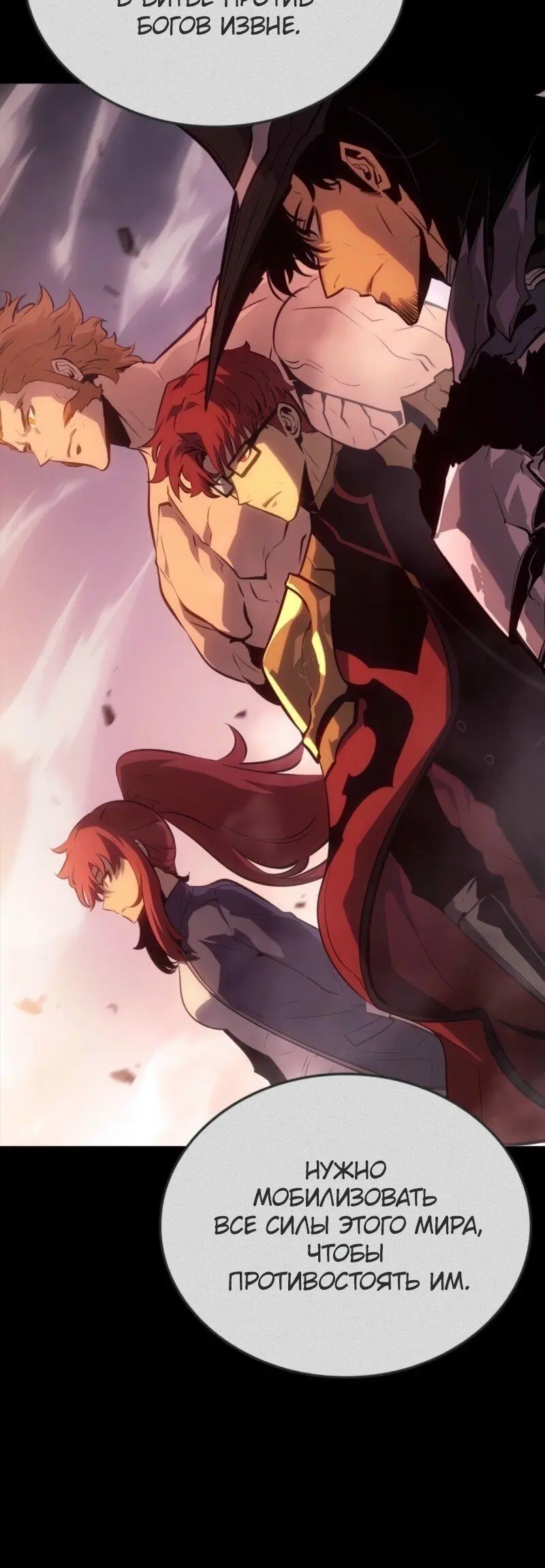 Read Поднятие уровня в одиночку Рагнарёк Manga Online