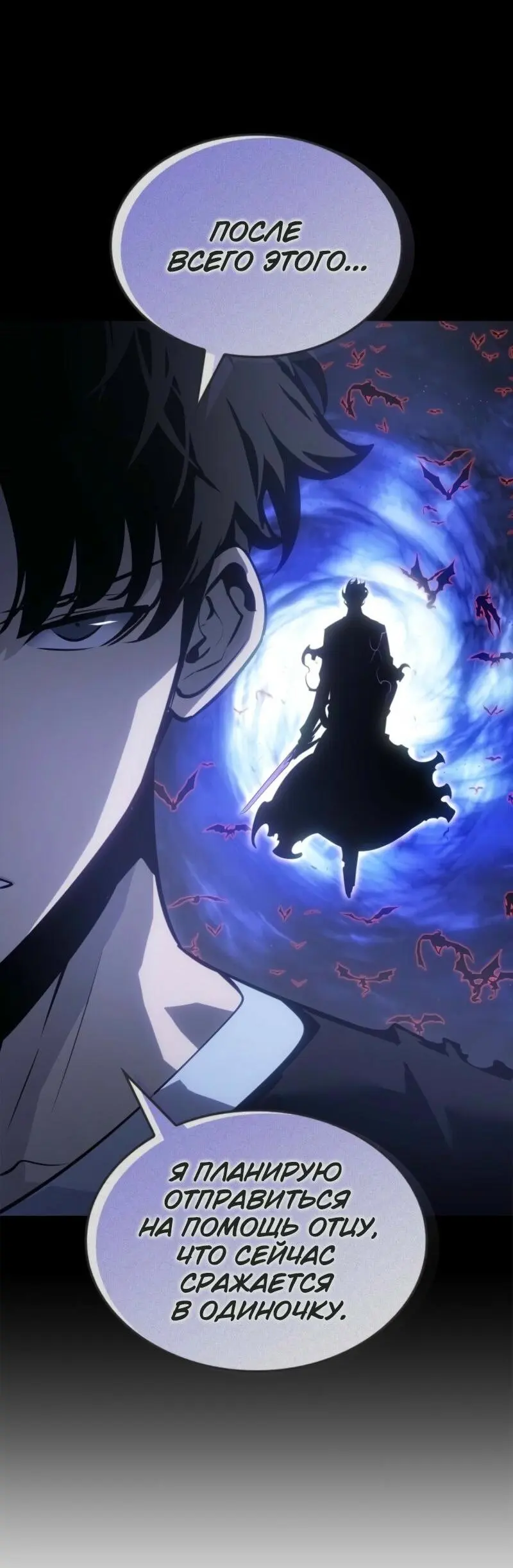 Read Поднятие уровня в одиночку Рагнарёк Manga Online