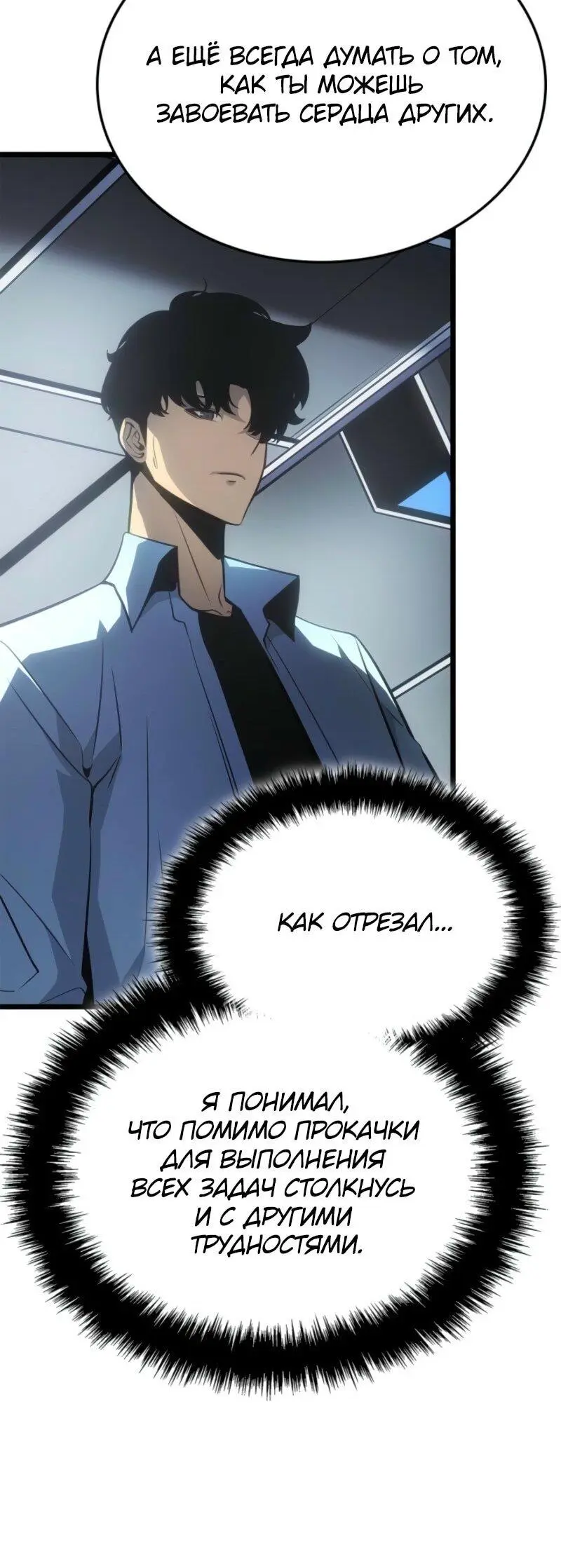 Read Поднятие уровня в одиночку Рагнарёк Manga Online