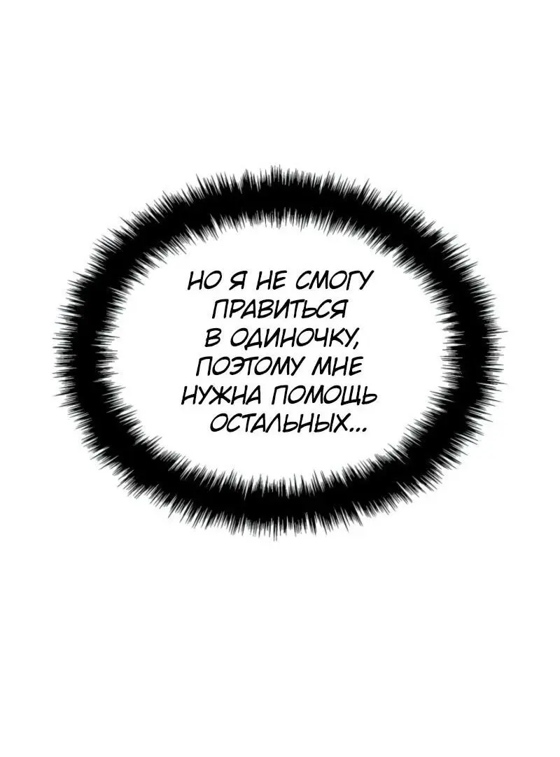 Read Поднятие уровня в одиночку Рагнарёк Manga Online