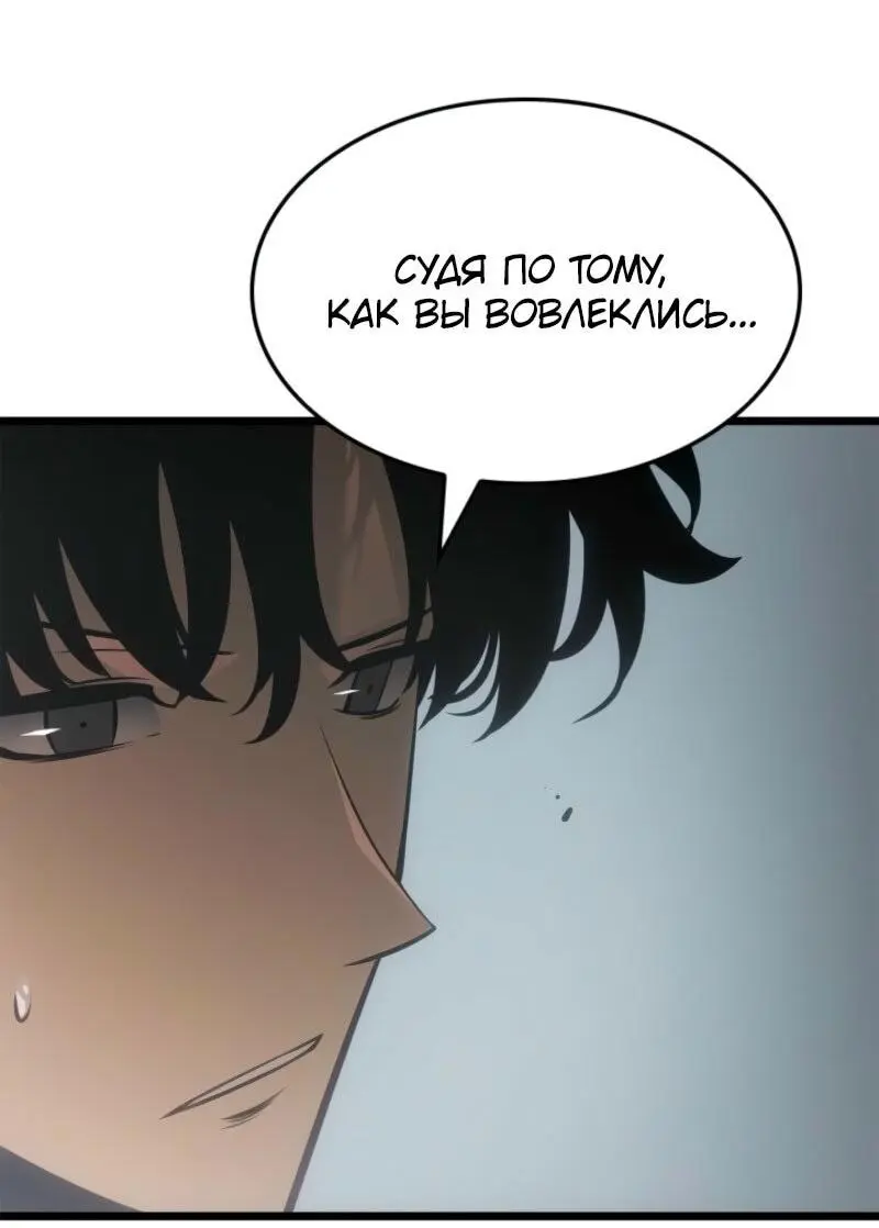 Read Поднятие уровня в одиночку Рагнарёк Manga Online
