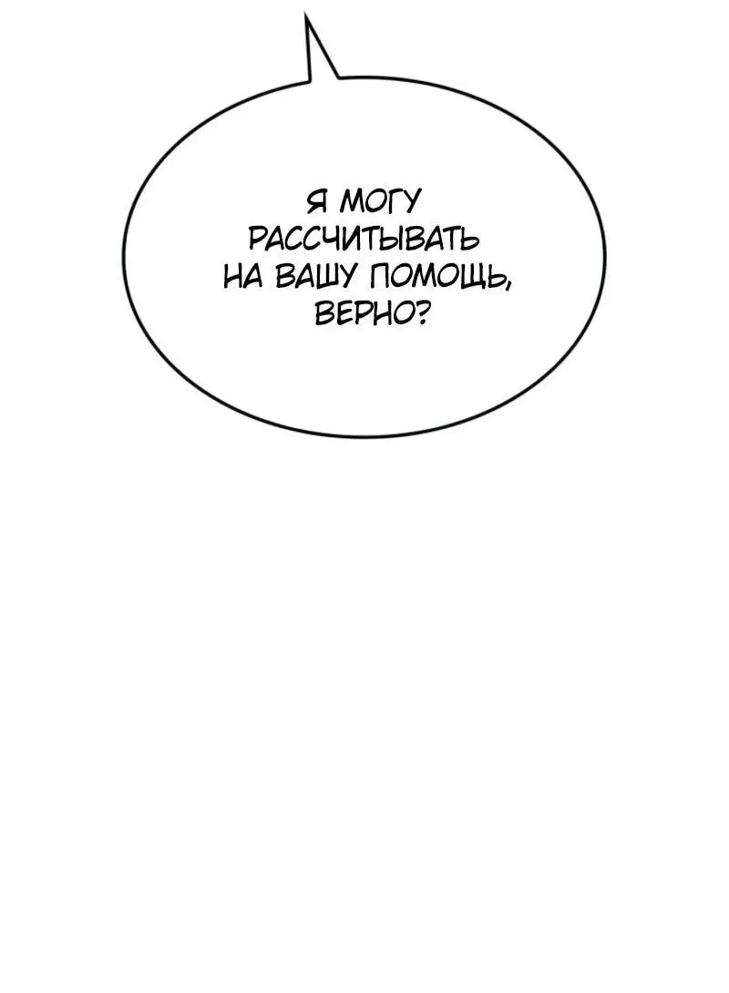 Read Поднятие уровня в одиночку Рагнарёк Manga Online