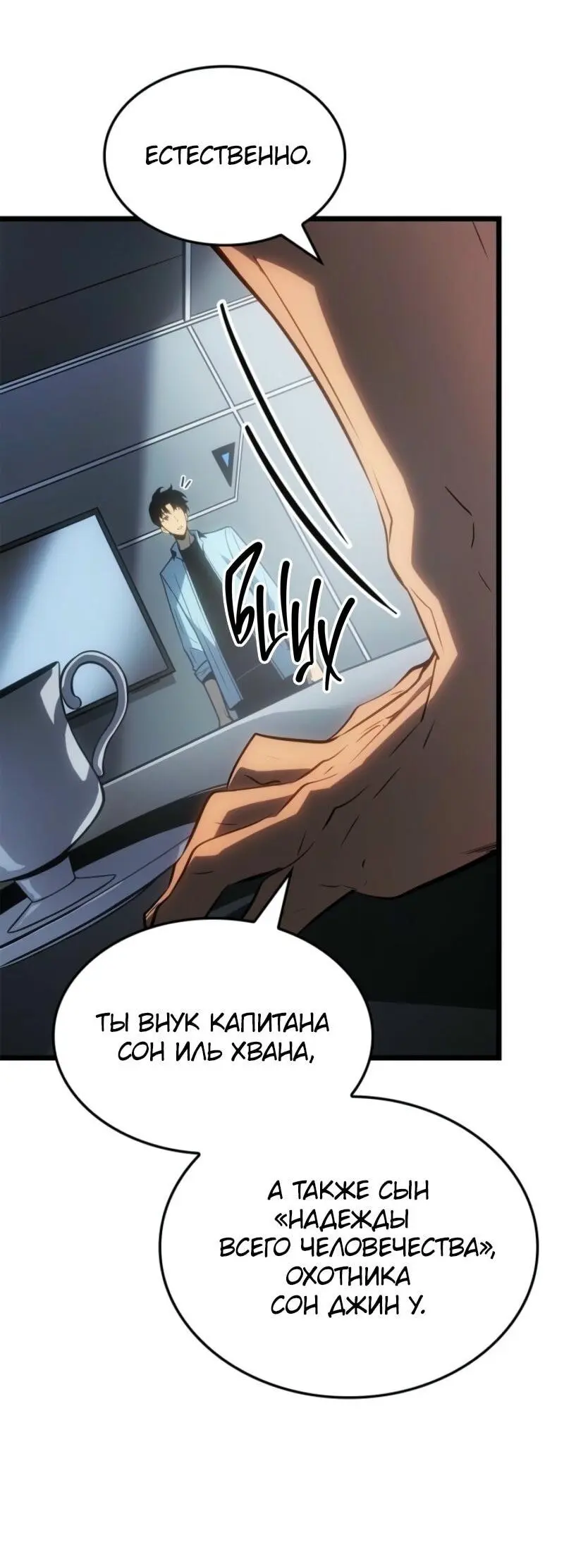 Read Поднятие уровня в одиночку Рагнарёк Manga Online