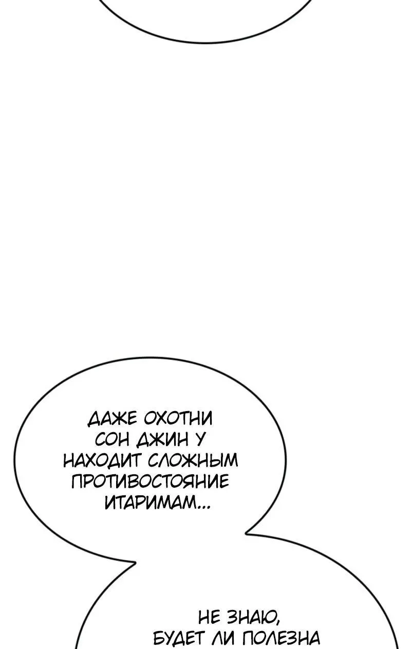 Read Поднятие уровня в одиночку Рагнарёк Manga Online