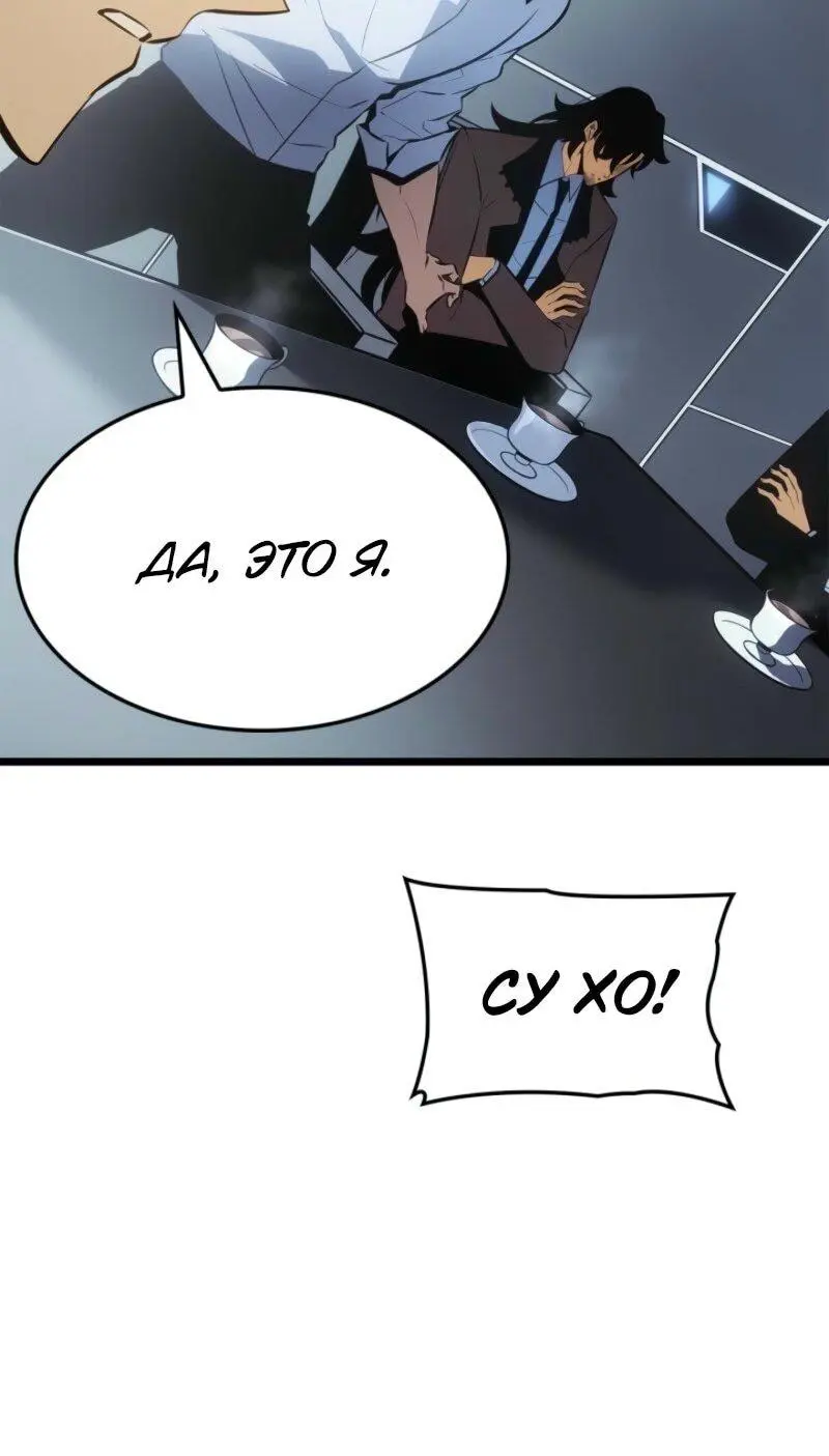 Read Поднятие уровня в одиночку Рагнарёк Manga Online