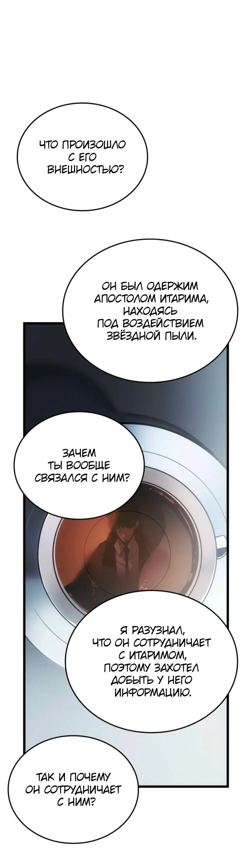 Read Поднятие уровня в одиночку Рагнарёк Manga Online