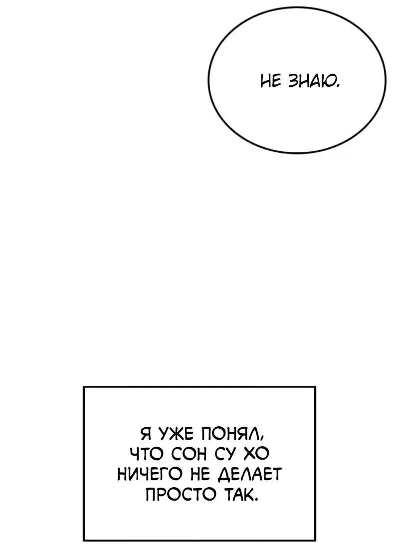 Read Поднятие уровня в одиночку Рагнарёк Manga Online