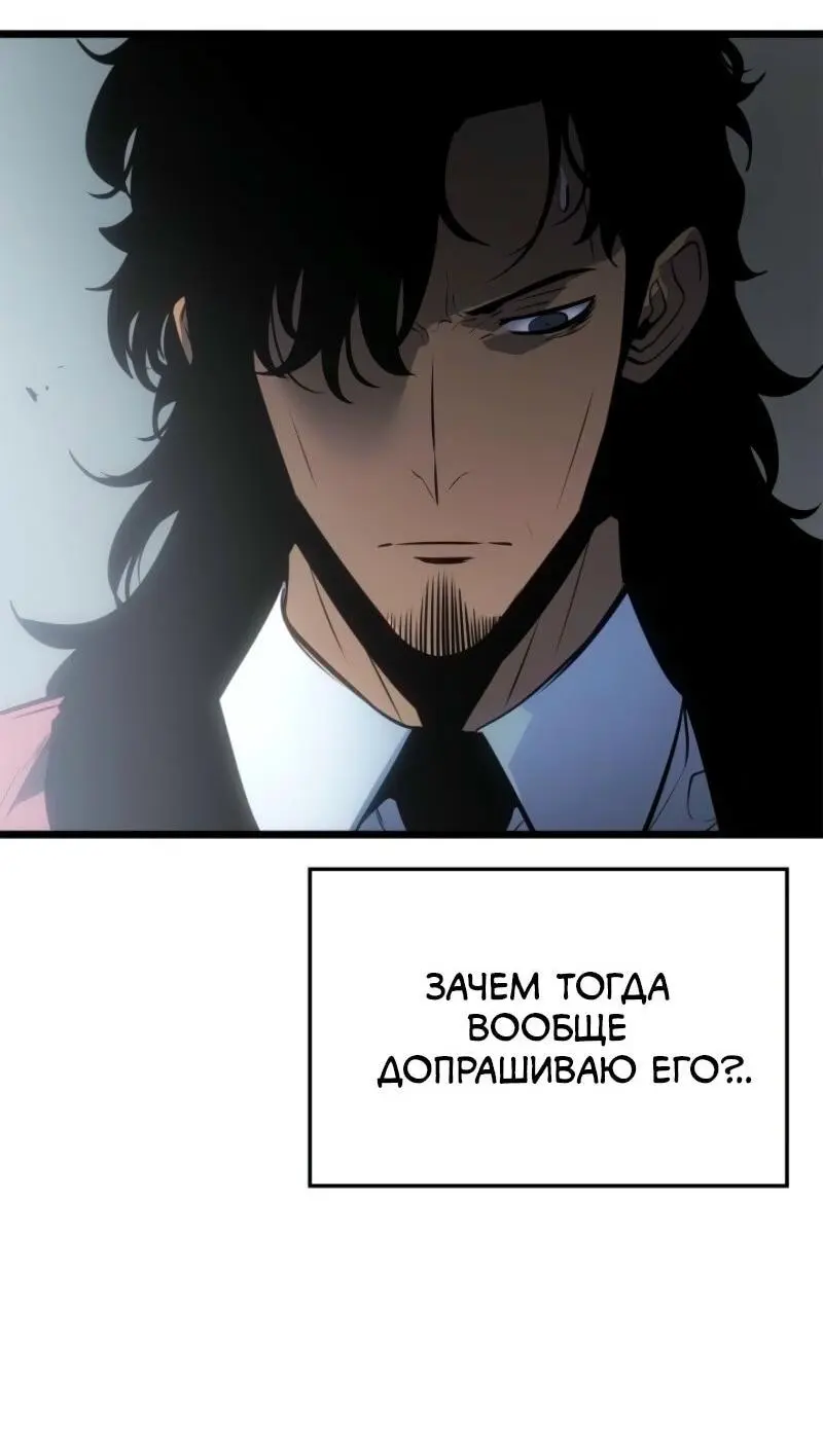 Read Поднятие уровня в одиночку Рагнарёк Manga Online