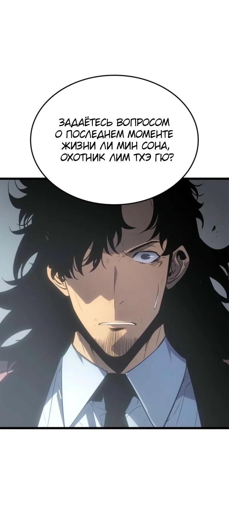 Read Поднятие уровня в одиночку Рагнарёк Manga Online