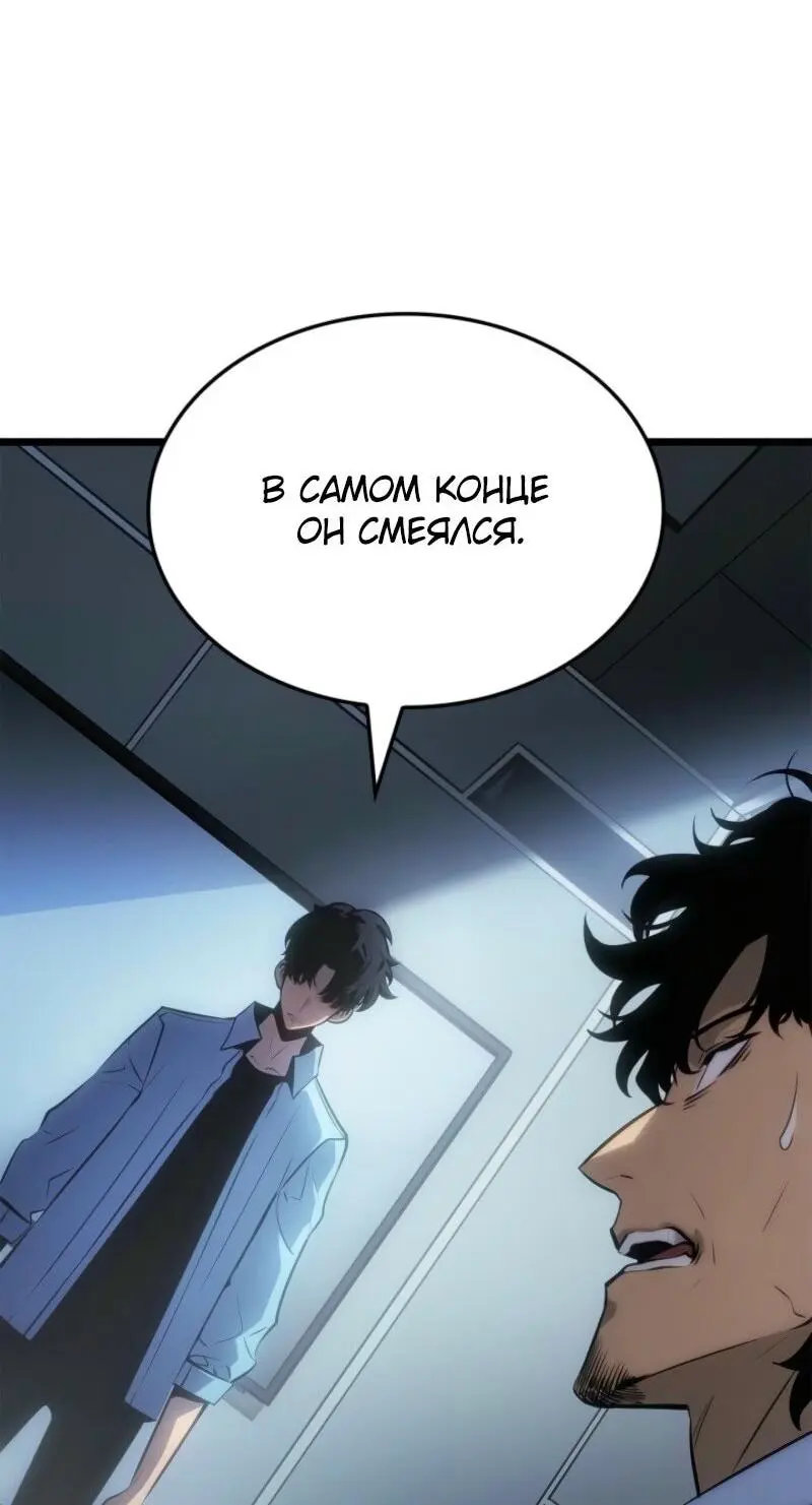 Read Поднятие уровня в одиночку Рагнарёк Manga Online