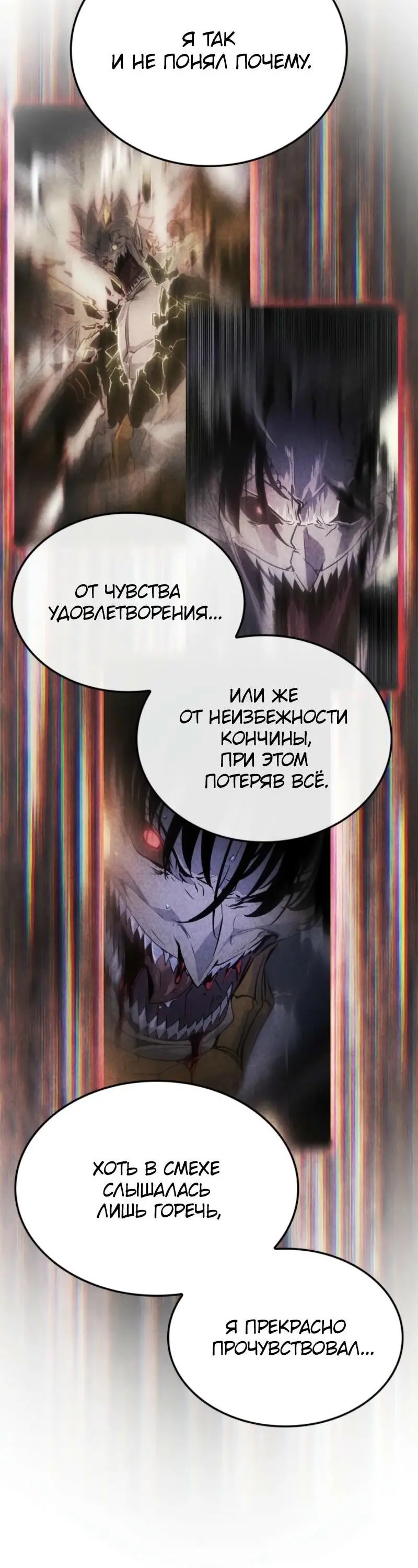 Read Поднятие уровня в одиночку Рагнарёк Manga Online