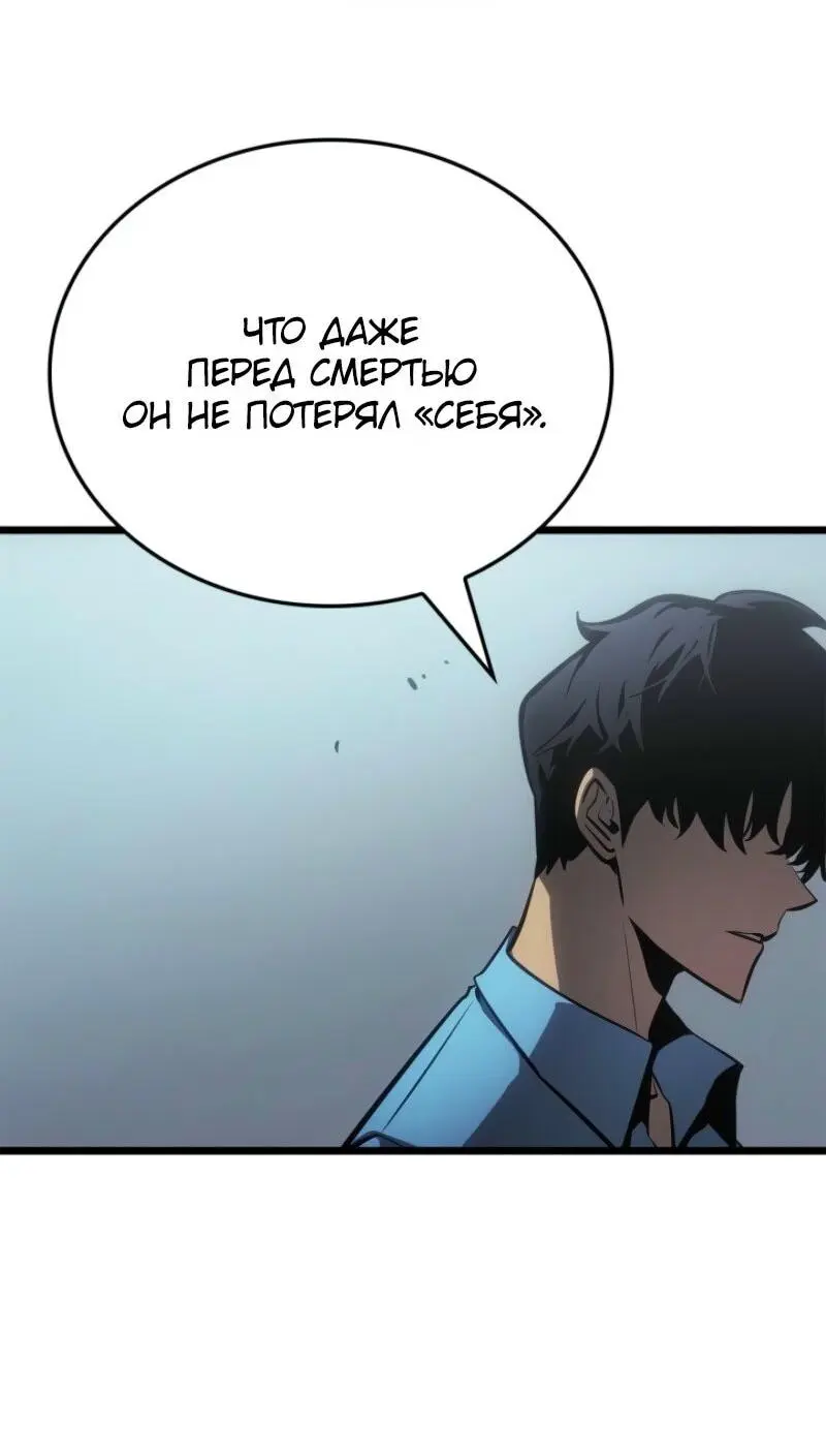 Read Поднятие уровня в одиночку Рагнарёк Manga Online