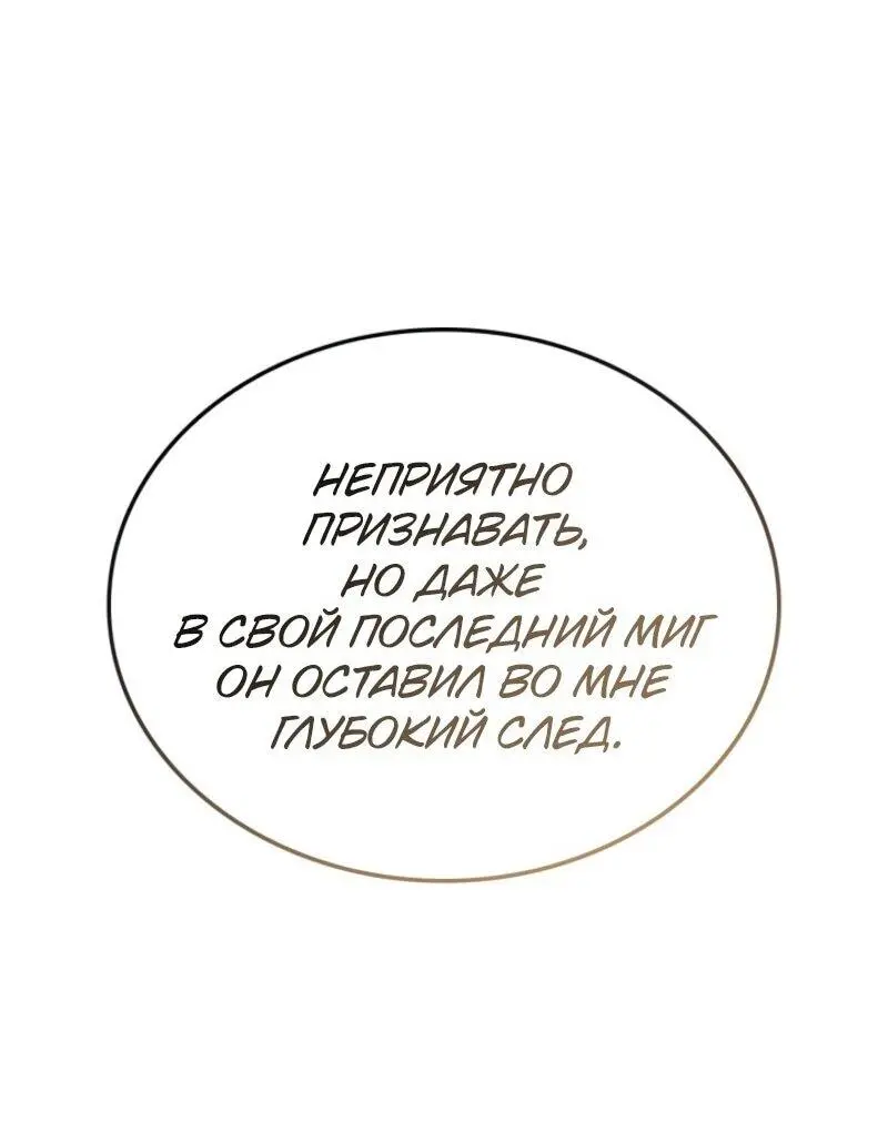 Read Поднятие уровня в одиночку Рагнарёк Manga Online