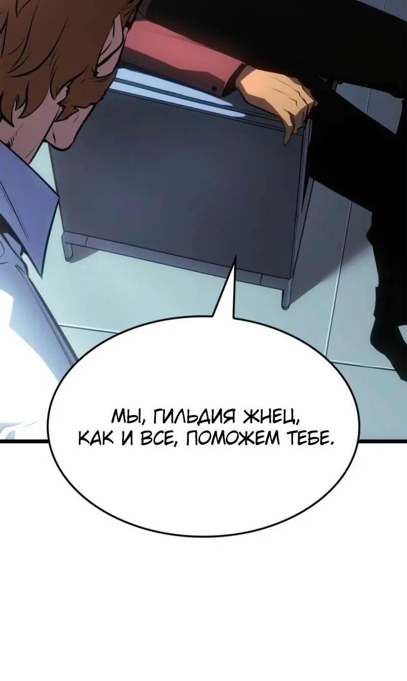 Read Поднятие уровня в одиночку Рагнарёк Manga Online