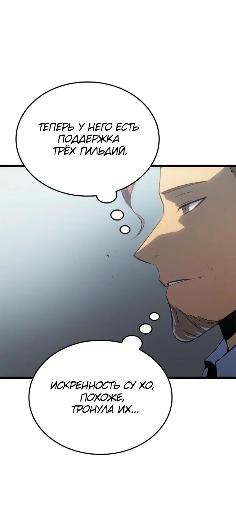 Read Поднятие уровня в одиночку Рагнарёк Manga Online