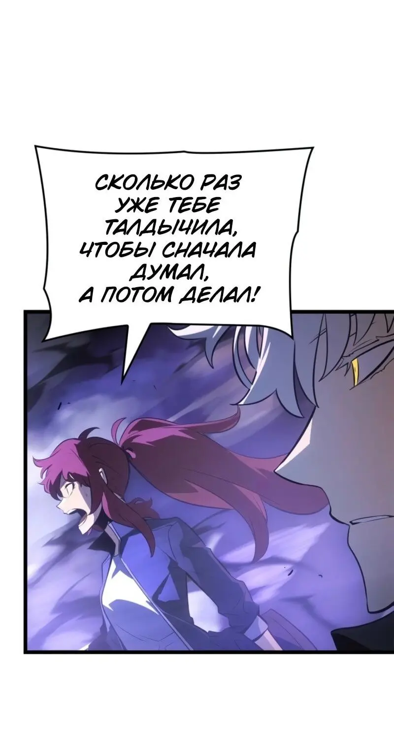 Read Поднятие уровня в одиночку Рагнарёк Manga Online