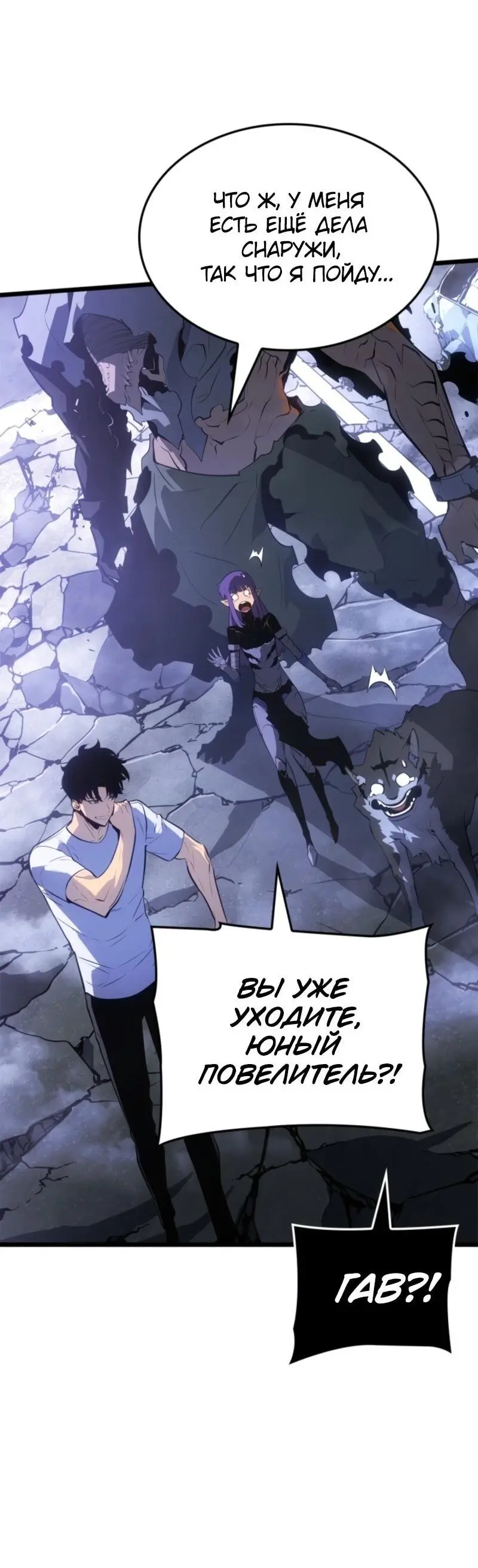 Read Поднятие уровня в одиночку Рагнарёк Manga Online