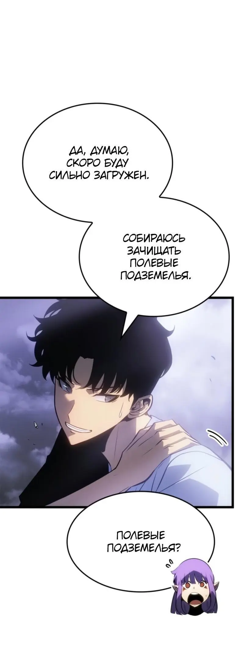 Read Поднятие уровня в одиночку Рагнарёк Manga Online