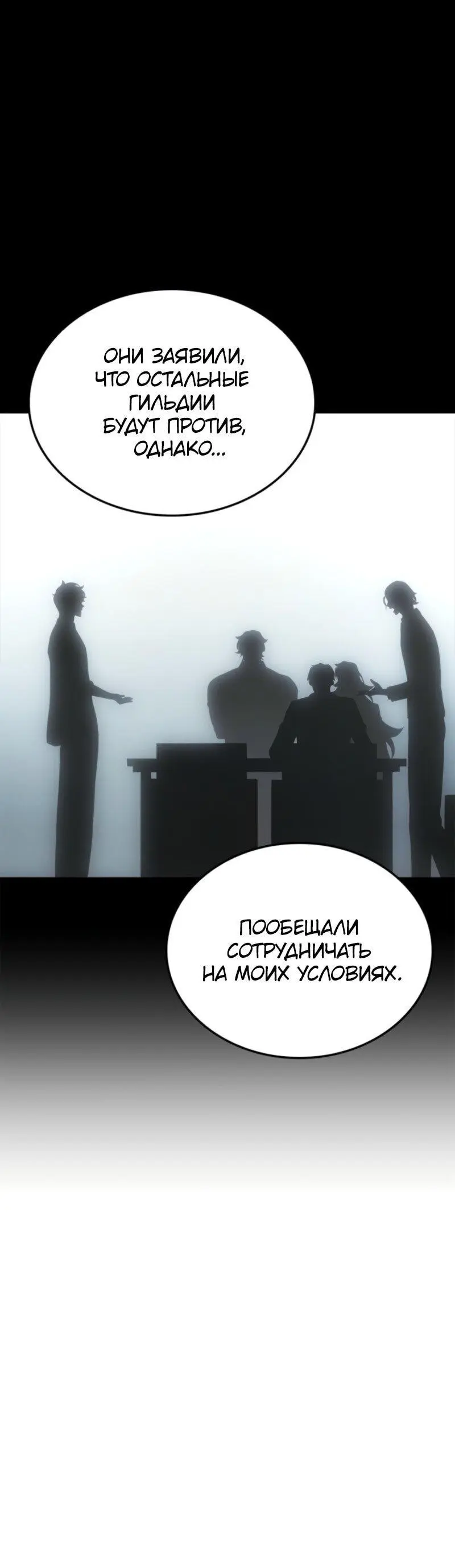 Read Поднятие уровня в одиночку Рагнарёк Manga Online