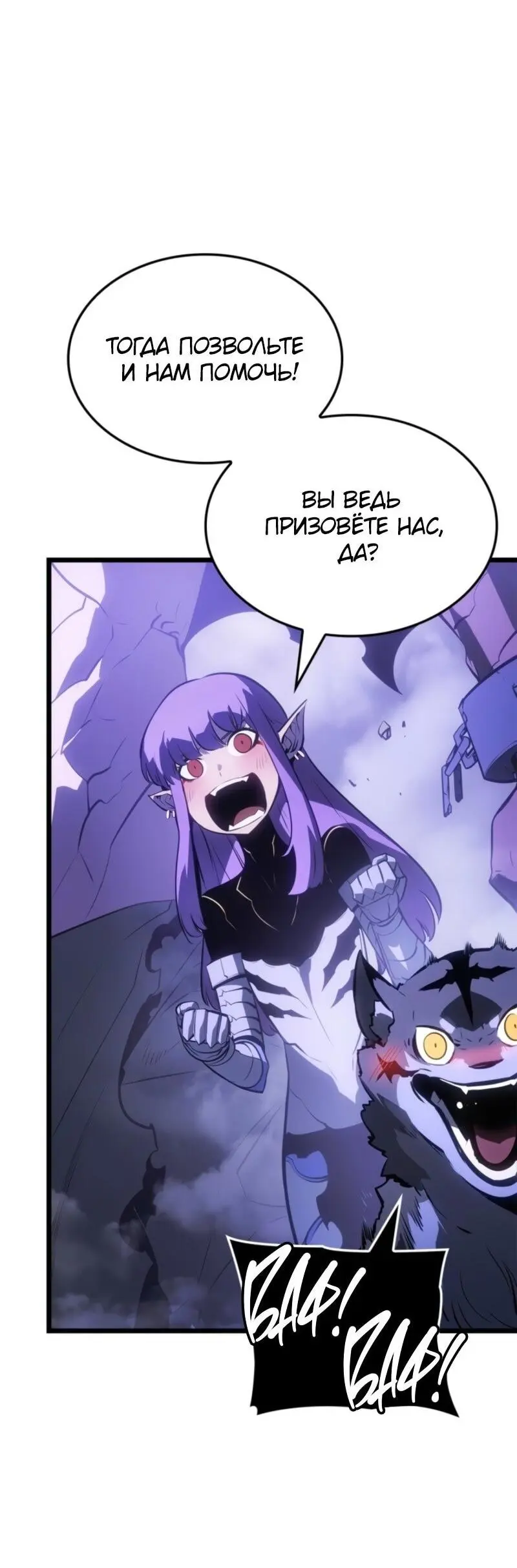 Read Поднятие уровня в одиночку Рагнарёк Manga Online