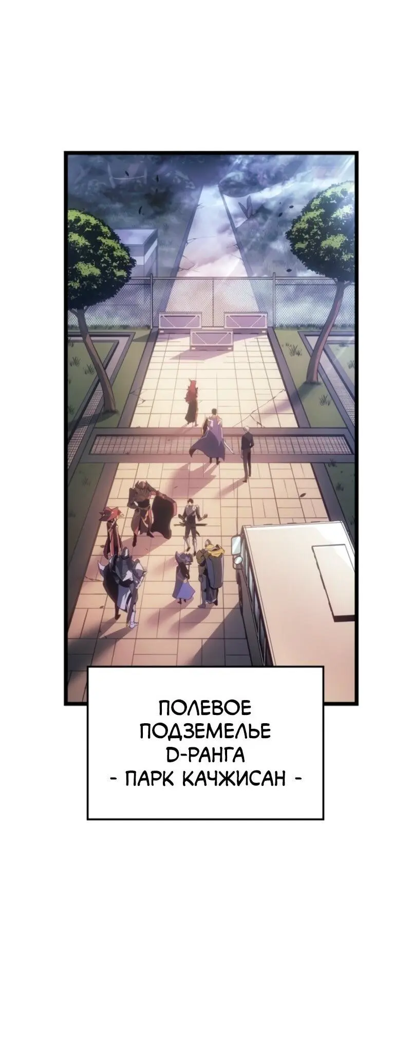 Read Поднятие уровня в одиночку Рагнарёк Manga Online