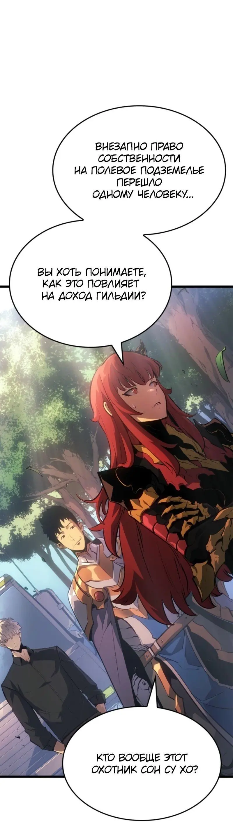 Read Поднятие уровня в одиночку Рагнарёк Manga Online