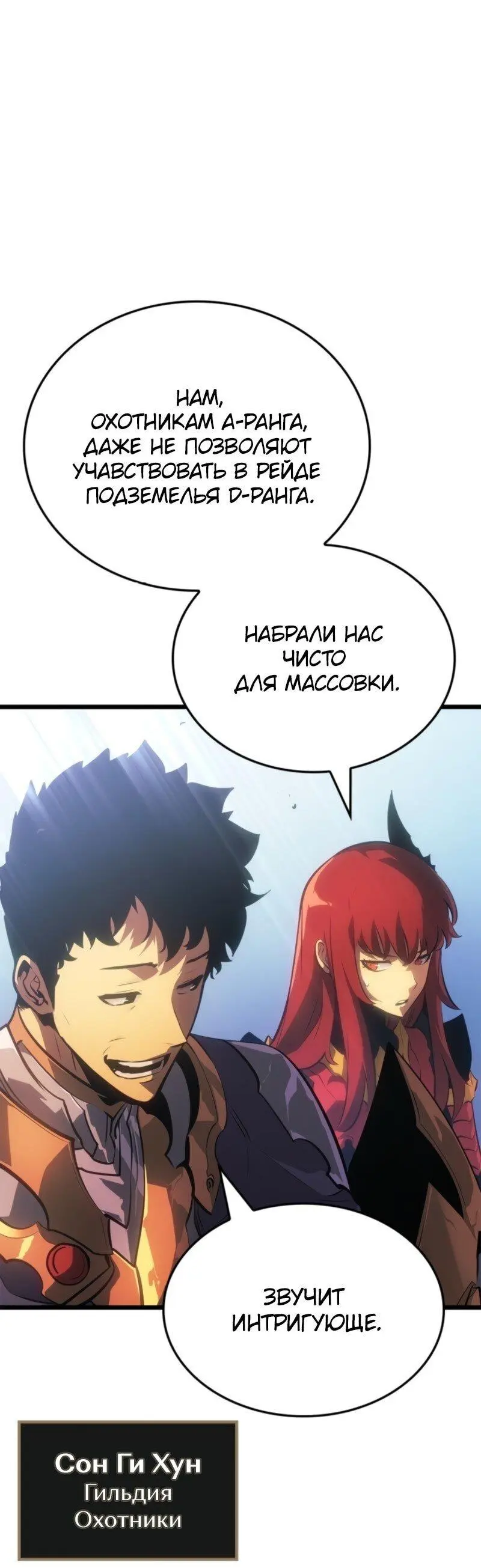 Read Поднятие уровня в одиночку Рагнарёк Manga Online