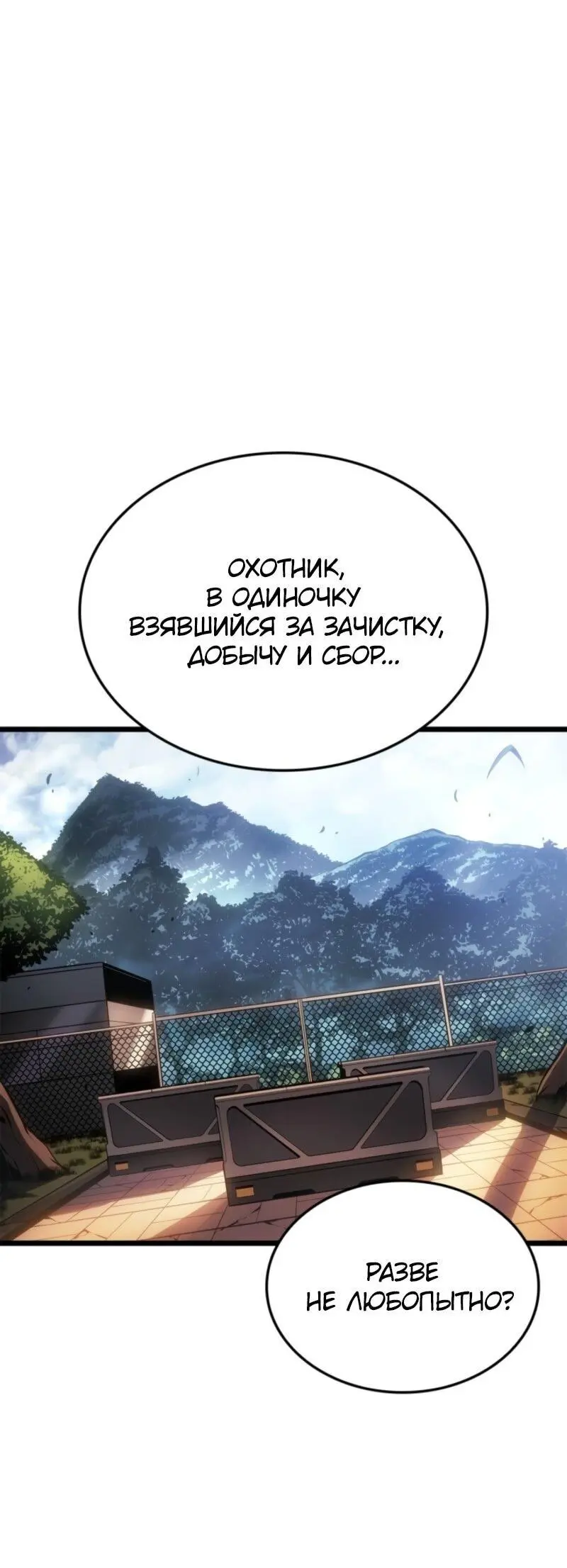 Read Поднятие уровня в одиночку Рагнарёк Manga Online