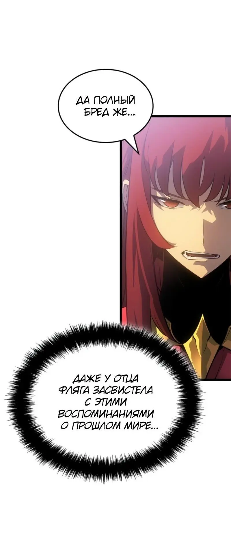 Read Поднятие уровня в одиночку Рагнарёк Manga Online