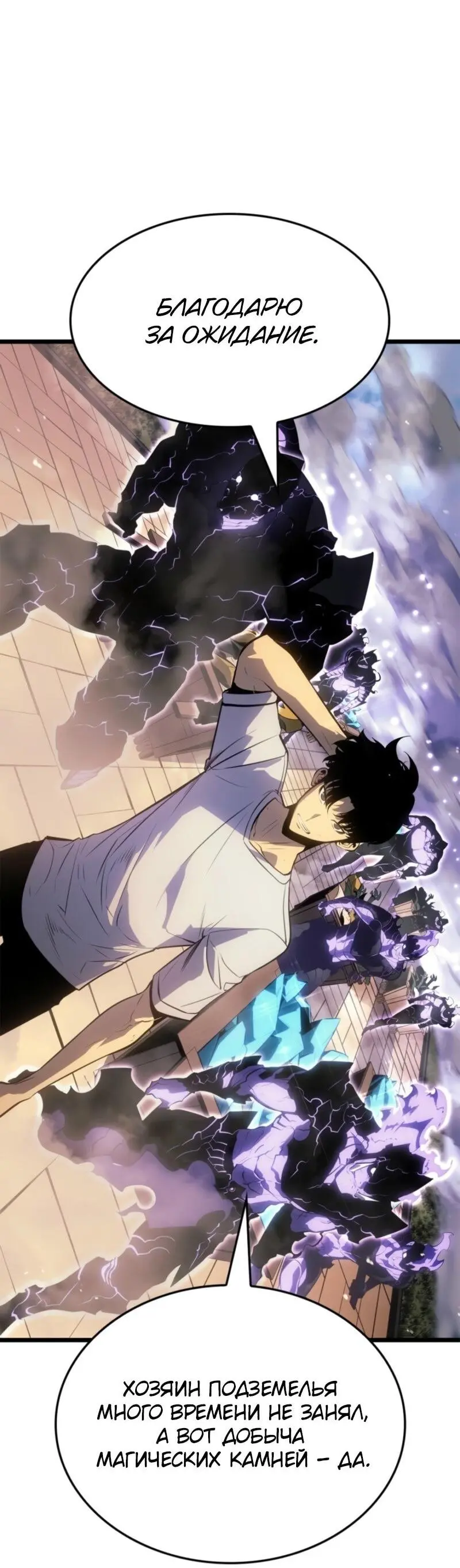 Read Поднятие уровня в одиночку Рагнарёк Manga Online